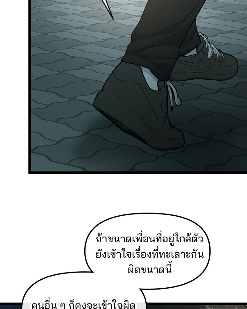 ทวงคืนชานบี - หน้า 112