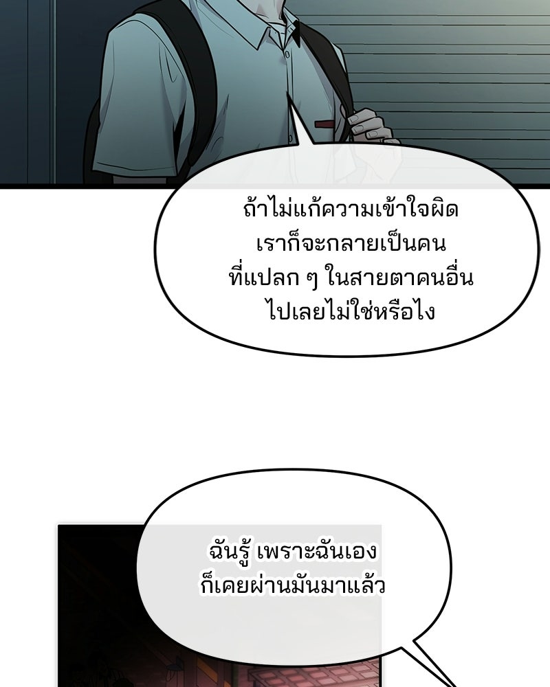 ทวงคืนชานบี - หน้า 115