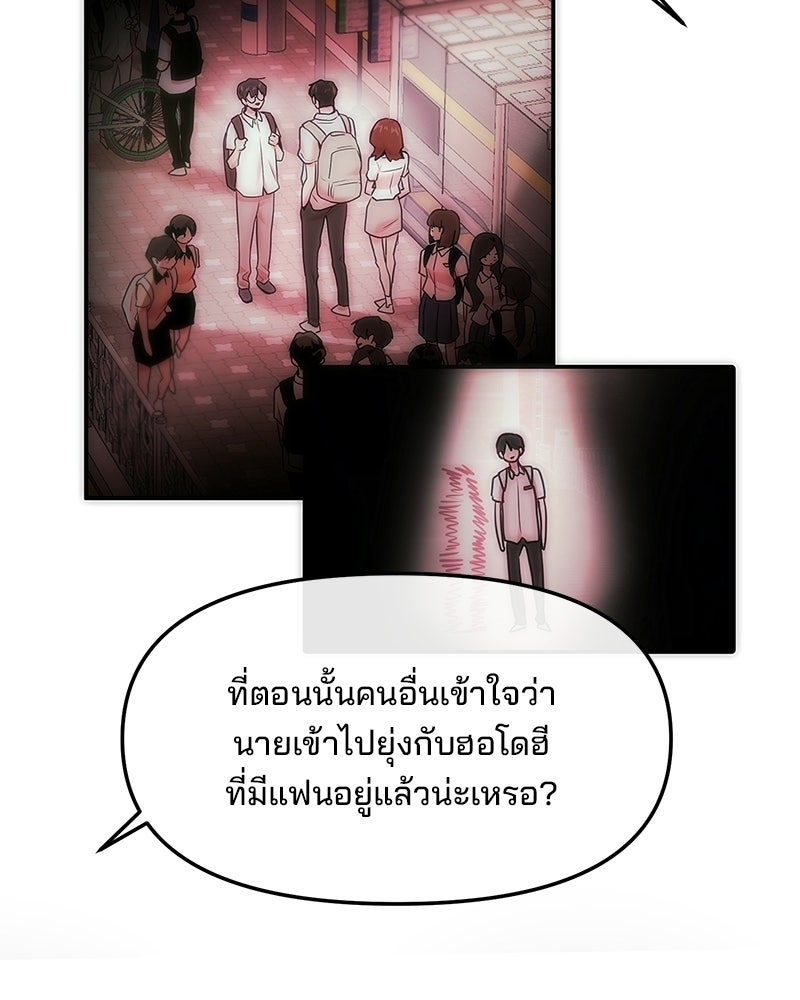 ทวงคืนชานบี - หน้า 116