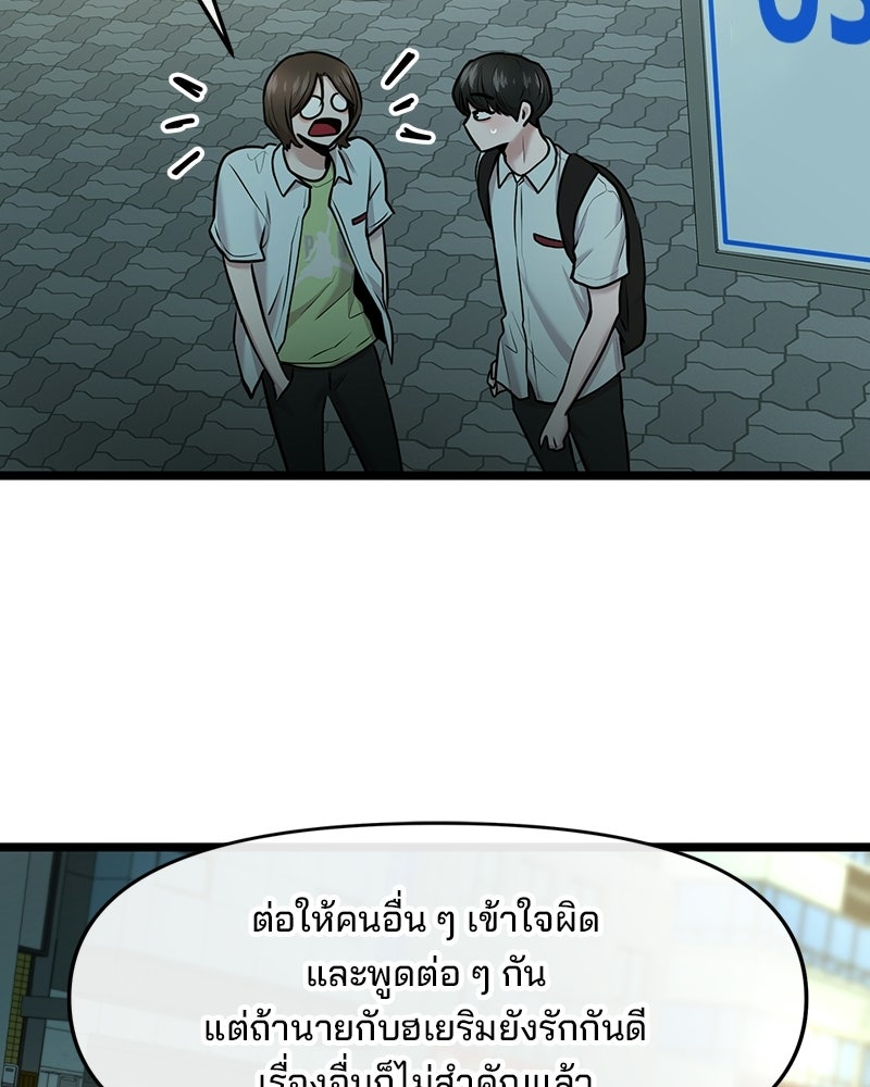 ทวงคืนชานบี - หน้า 119