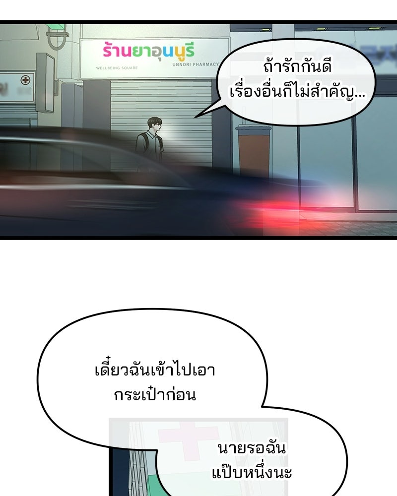 ทวงคืนชานบี - หน้า 121
