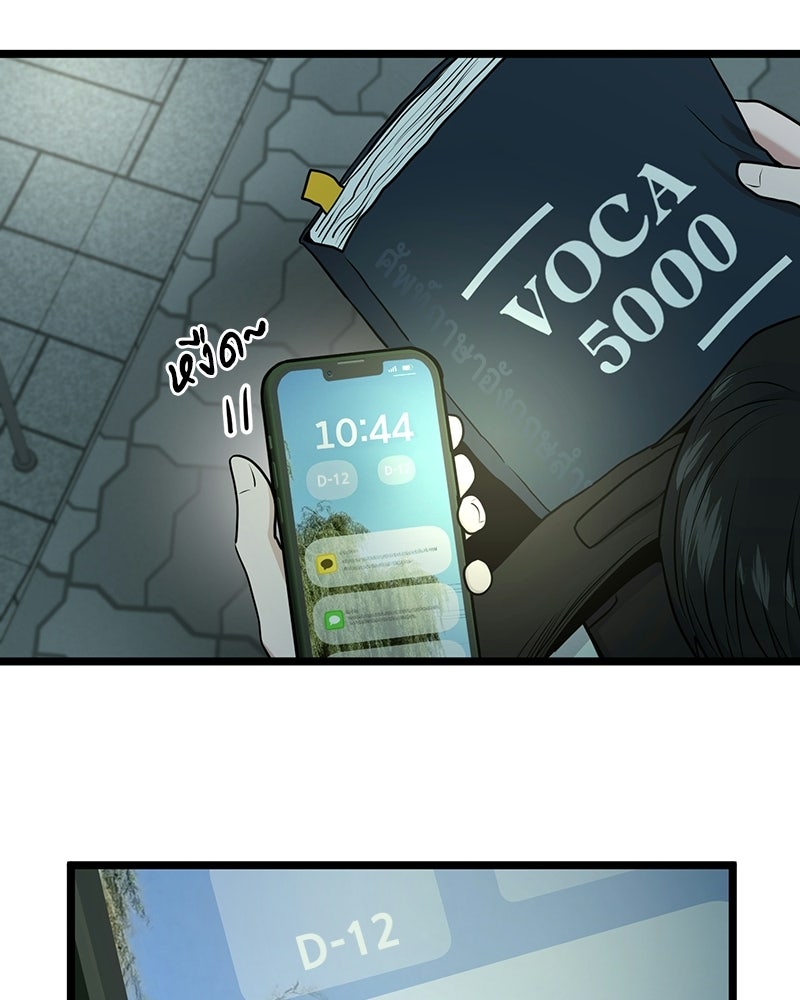 ทวงคืนชานบี - หน้า 124