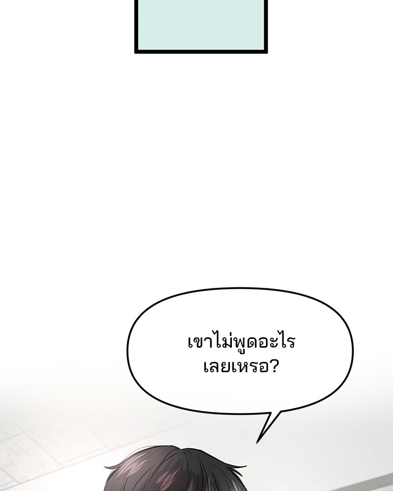 ทวงคืนชานบี - หน้า 130