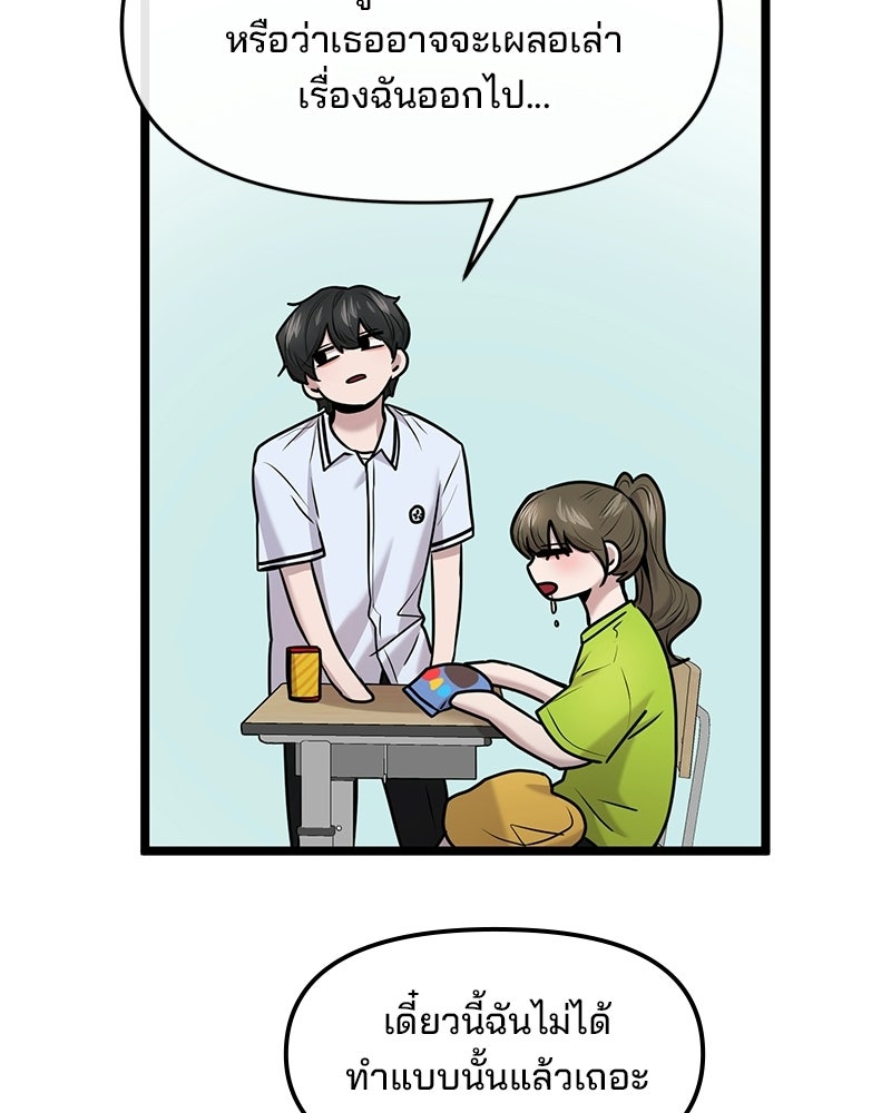 ทวงคืนชานบี - หน้า 133