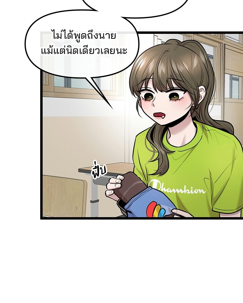 ทวงคืนชานบี - หน้า 134