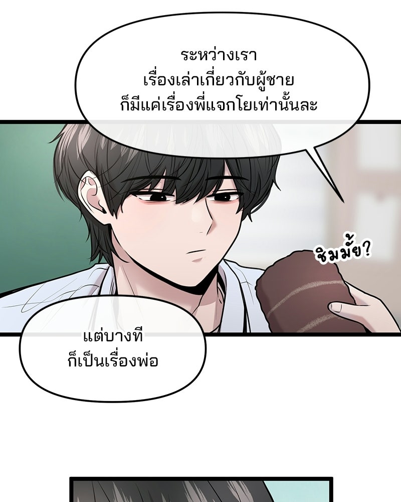 ทวงคืนชานบี - หน้า 135