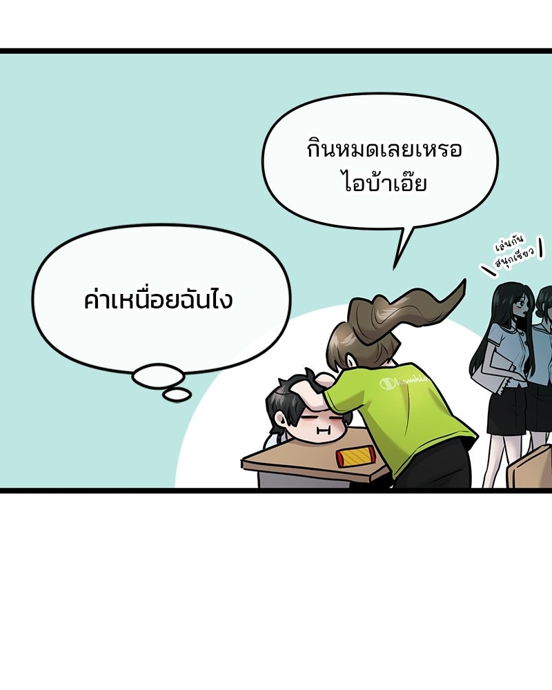 ทวงคืนชานบี - หน้า 137