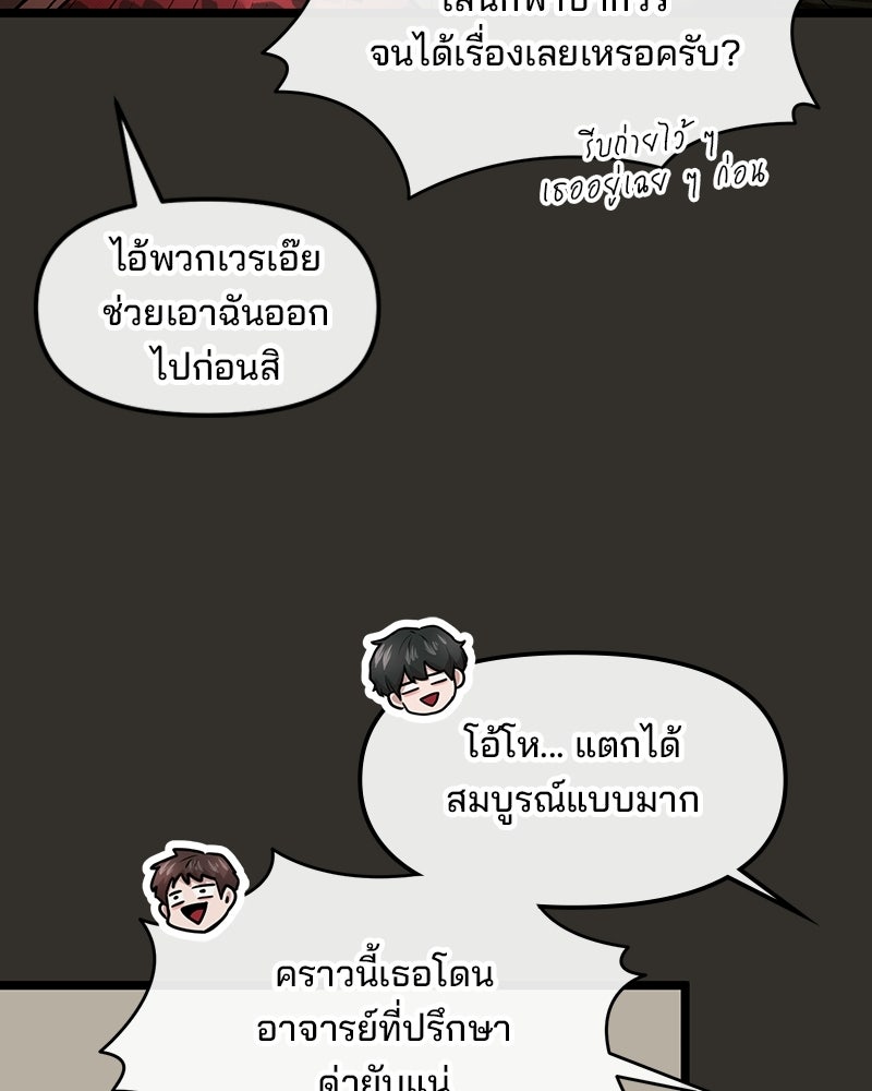 ทวงคืนชานบี - หน้า 14