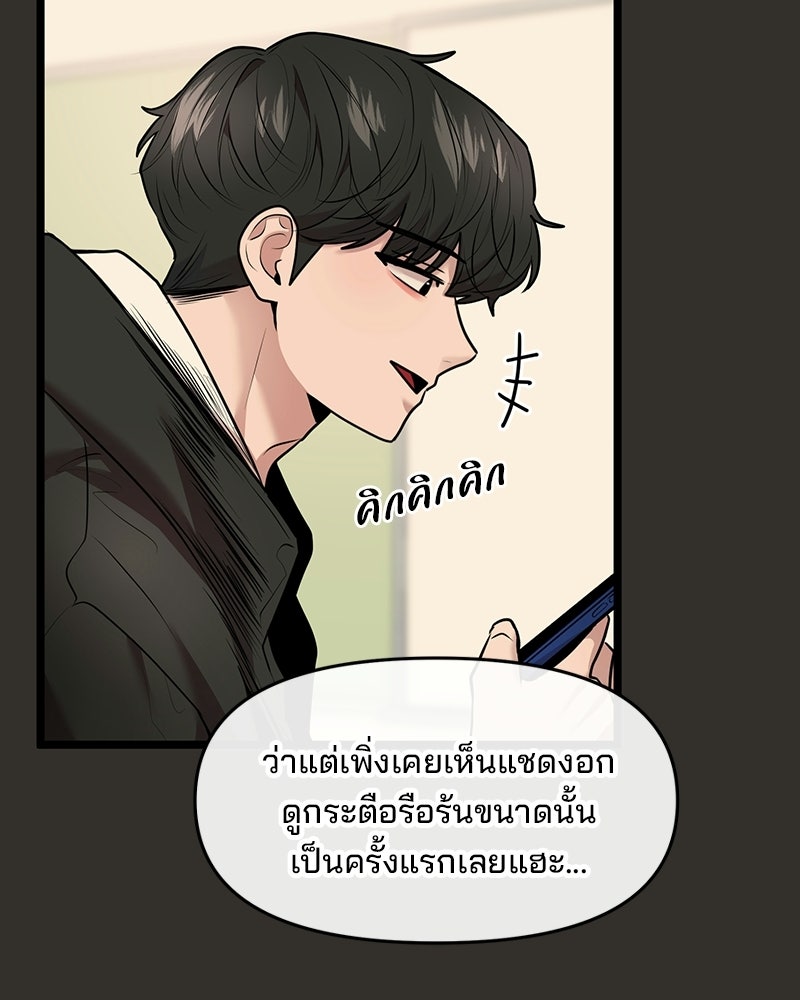 ทวงคืนชานบี - หน้า 16