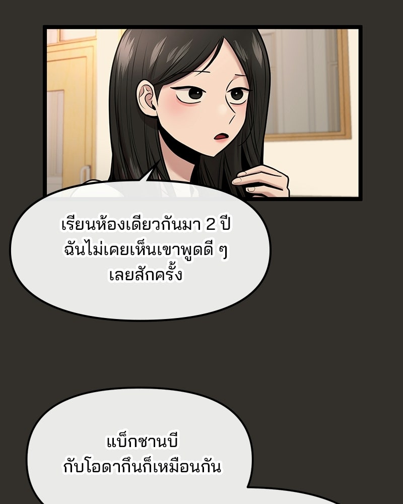 ทวงคืนชานบี - หน้า 17