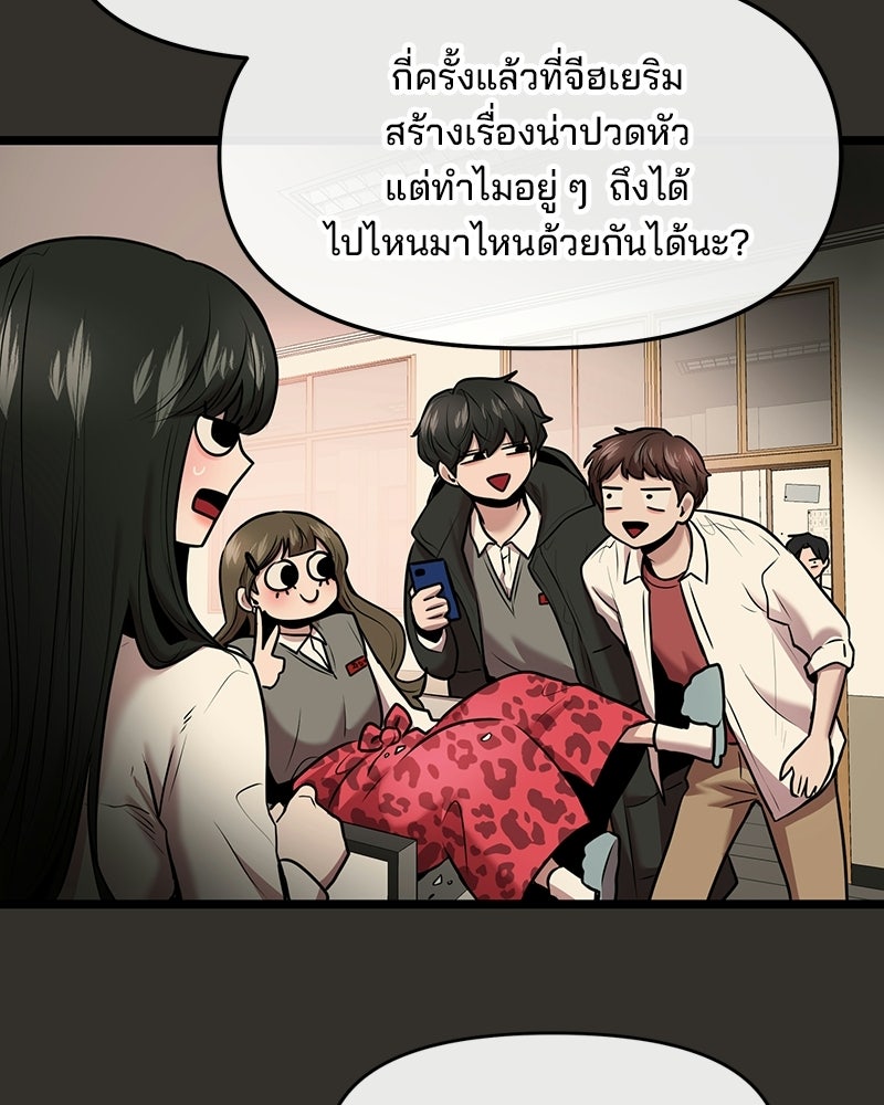 ทวงคืนชานบี - หน้า 18
