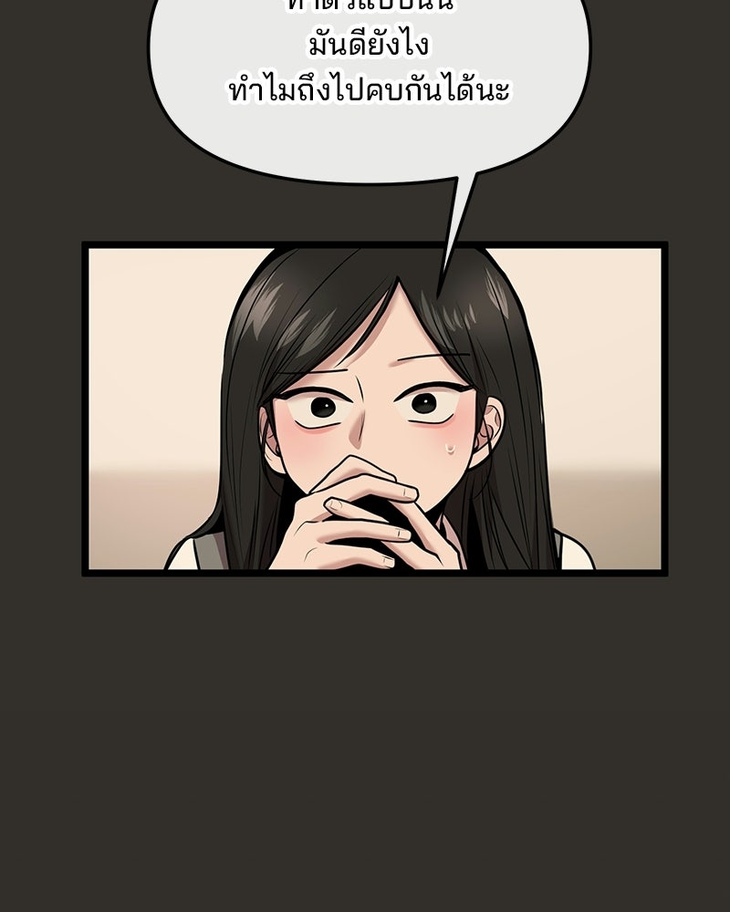 ทวงคืนชานบี - หน้า 20