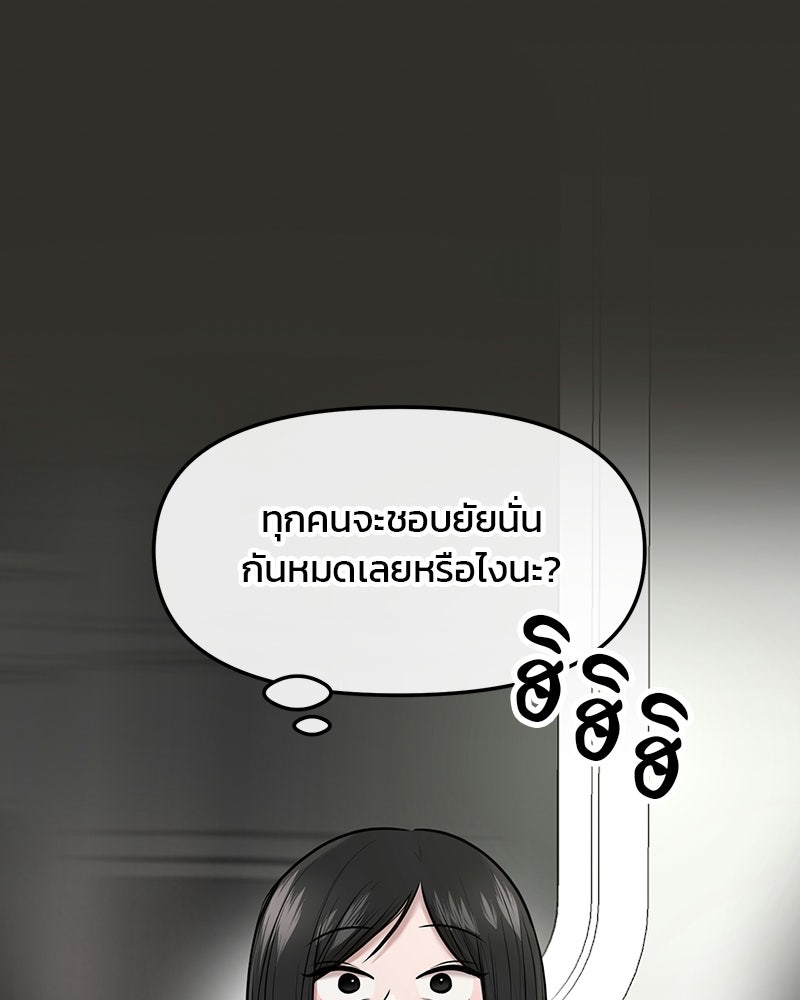ทวงคืนชานบี - หน้า 21