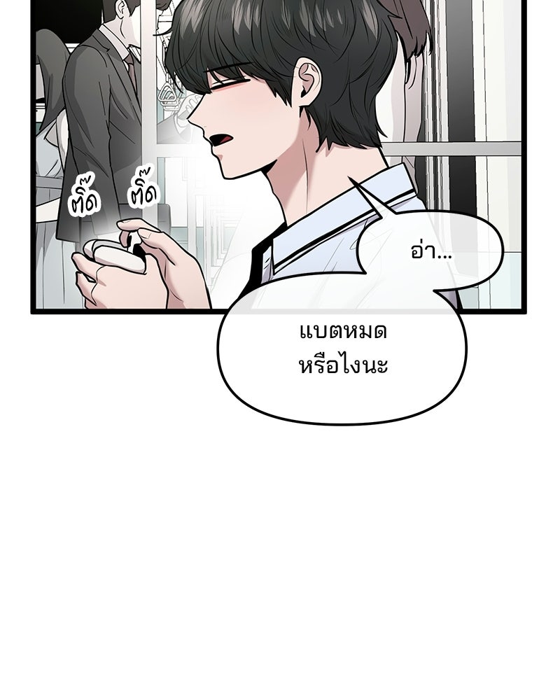 ทวงคืนชานบี - หน้า 25