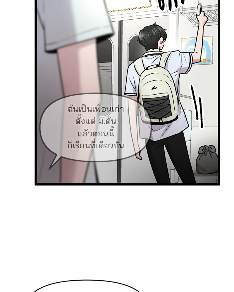ทวงคืนชานบี - หน้า 28