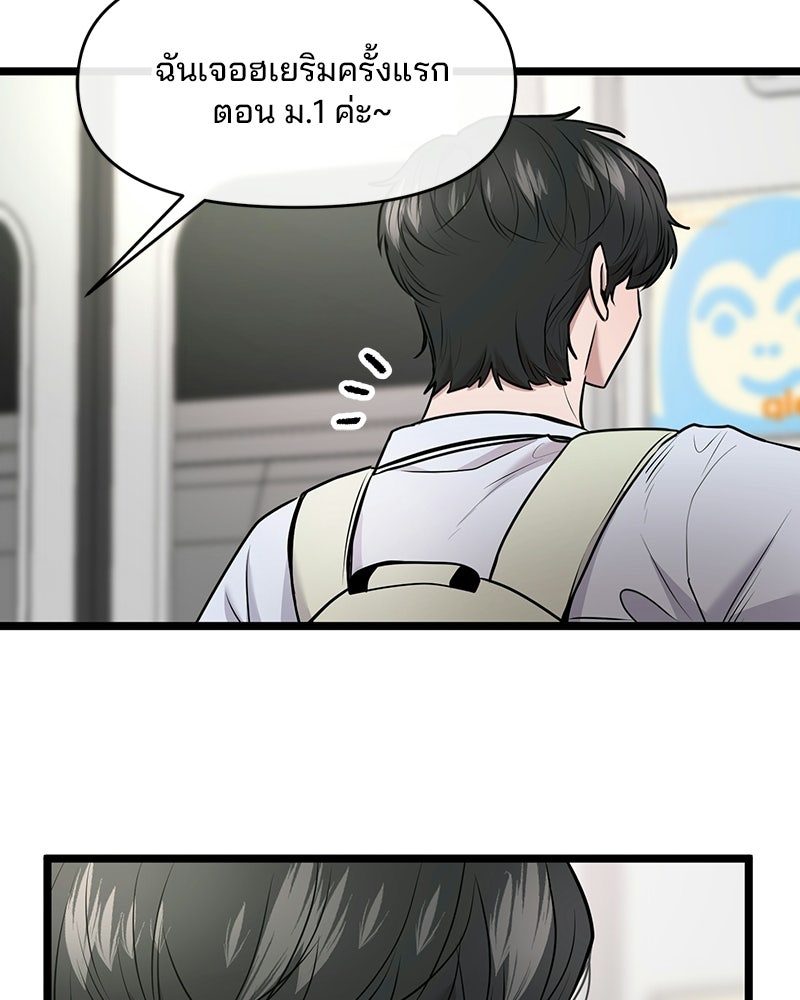 ทวงคืนชานบี - หน้า 29