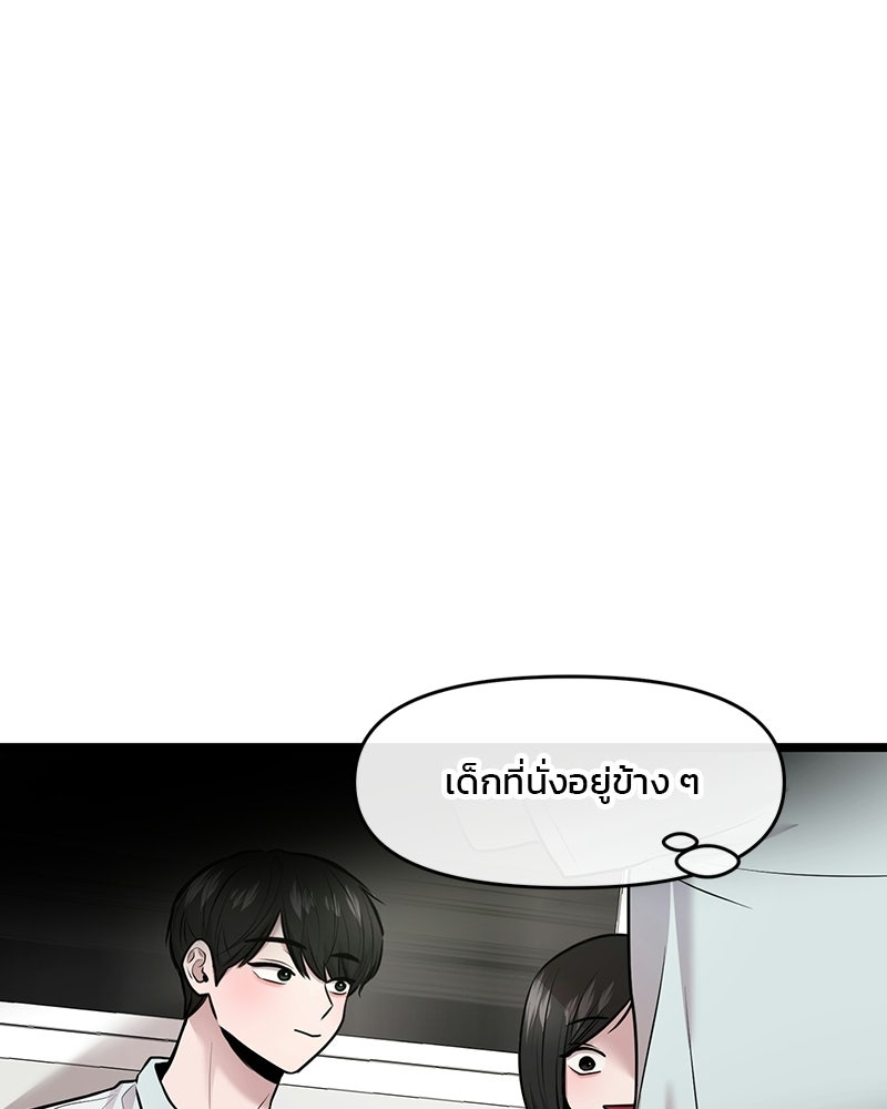 ทวงคืนชานบี - หน้า 32