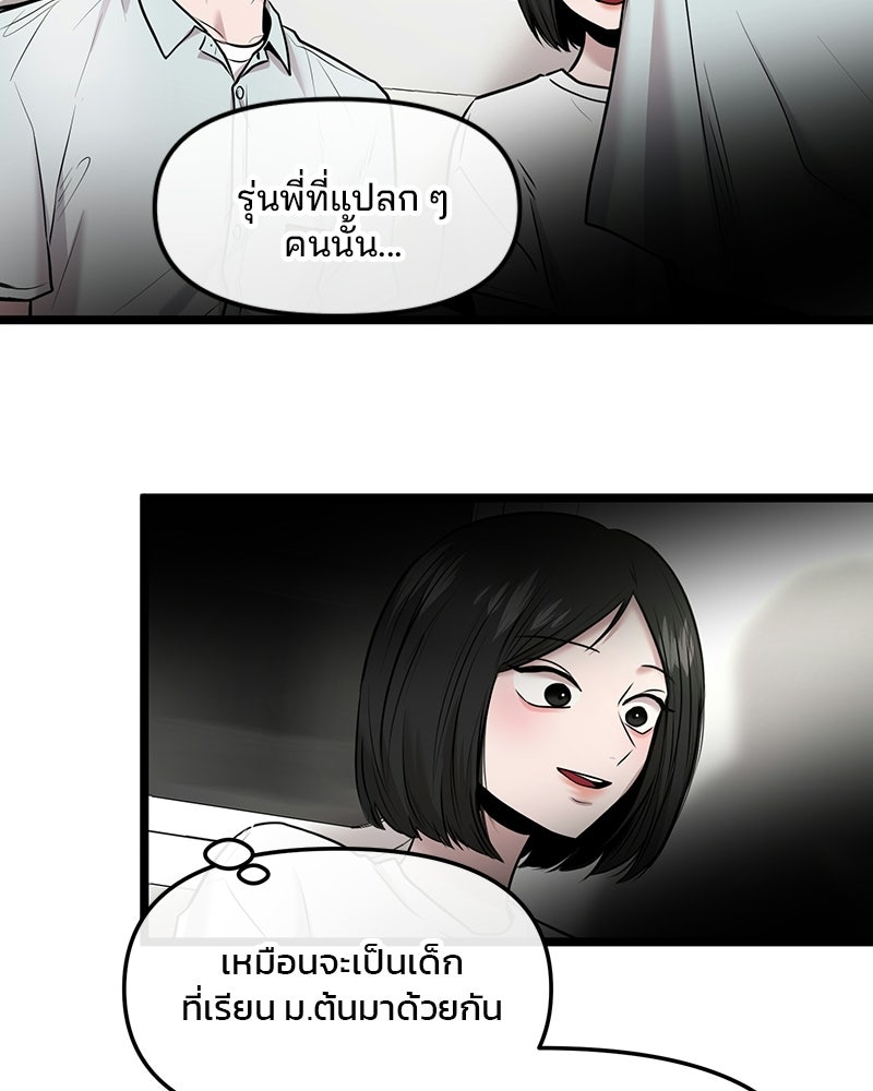 ทวงคืนชานบี - หน้า 33