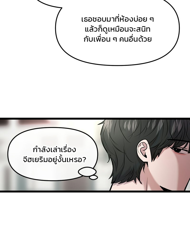 ทวงคืนชานบี - หน้า 34