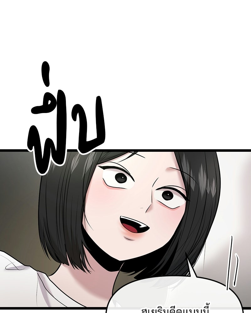 ทวงคืนชานบี - หน้า 35