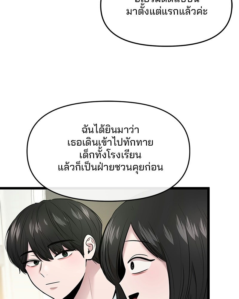 ทวงคืนชานบี - หน้า 36