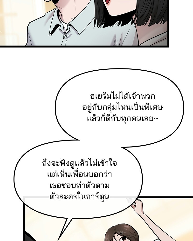 ทวงคืนชานบี - หน้า 37