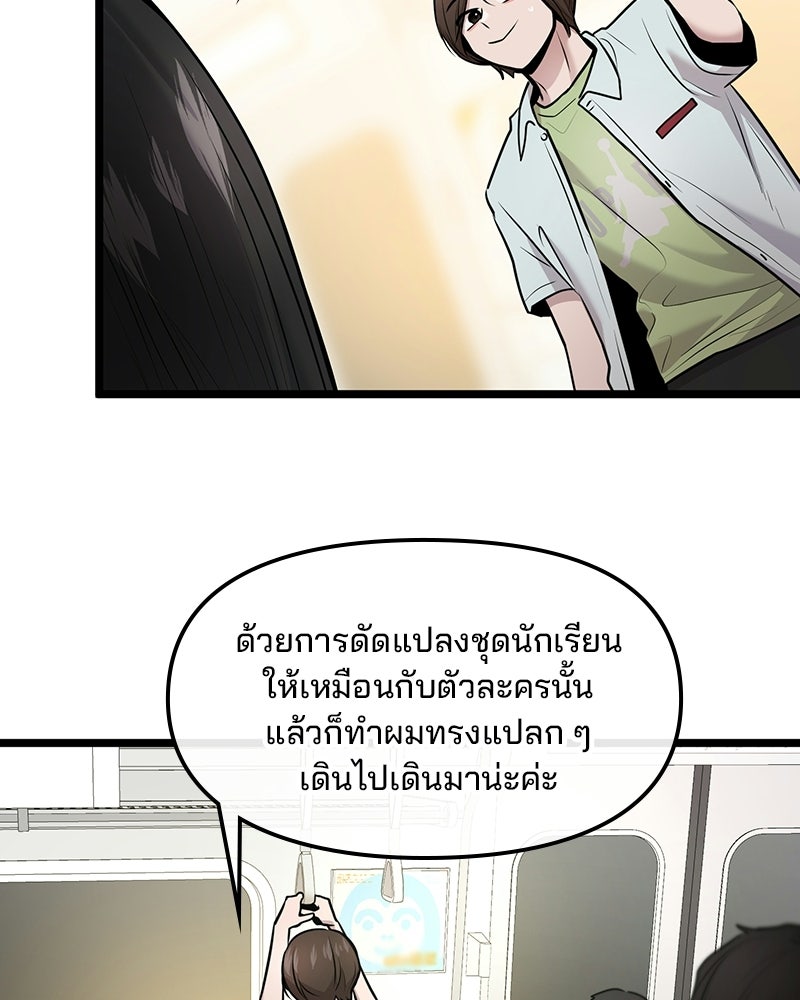 ทวงคืนชานบี - หน้า 38