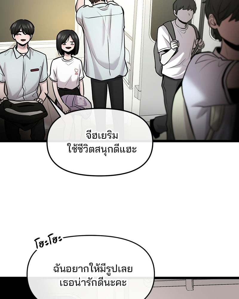 ทวงคืนชานบี - หน้า 39