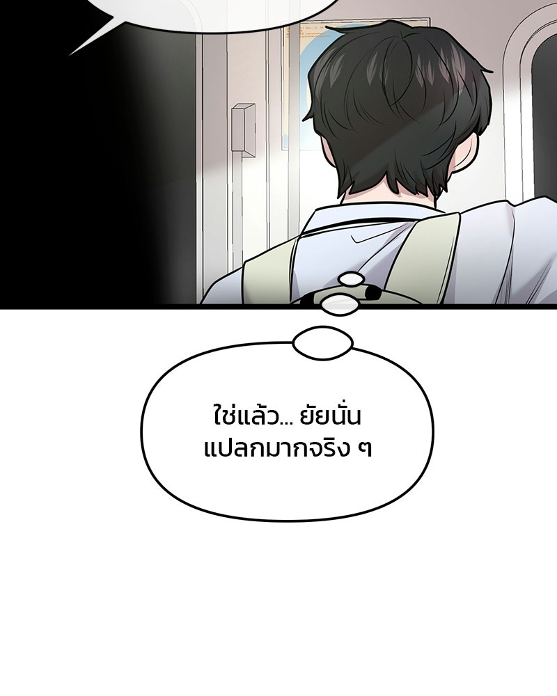 ทวงคืนชานบี - หน้า 40
