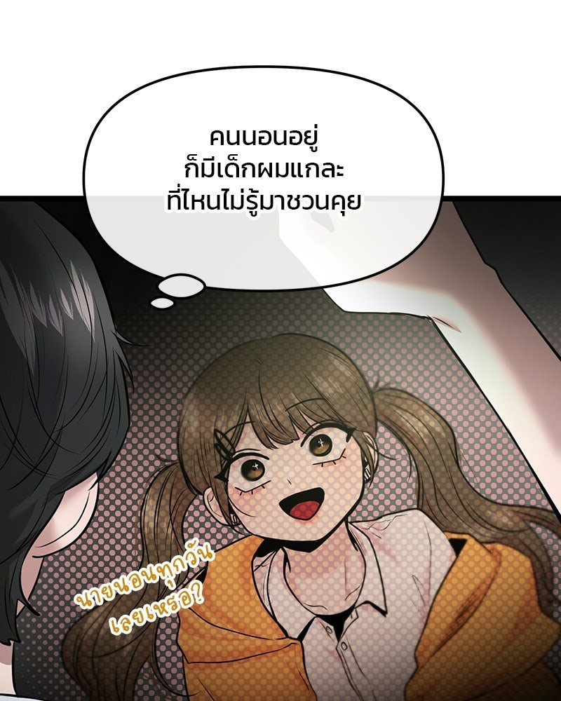 ทวงคืนชานบี - หน้า 41