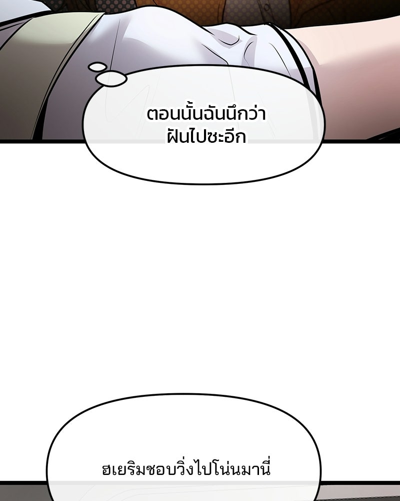 ทวงคืนชานบี - หน้า 42