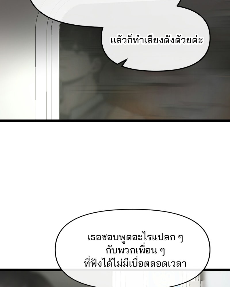 ทวงคืนชานบี - หน้า 43