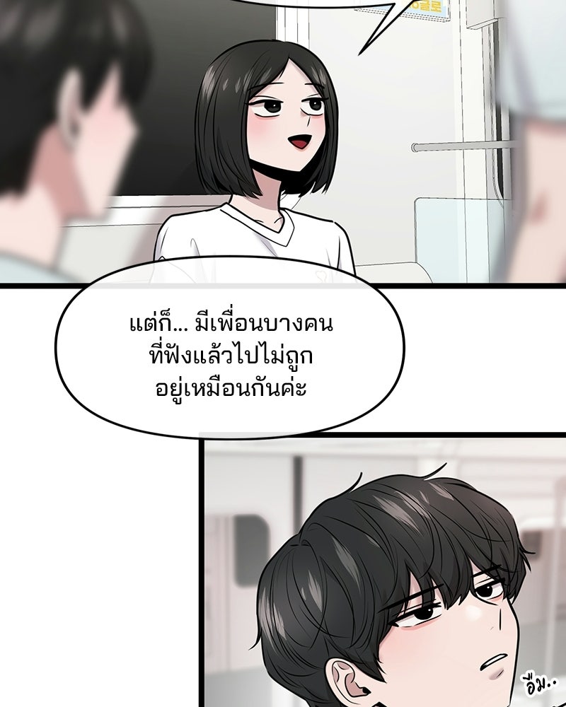 ทวงคืนชานบี - หน้า 44