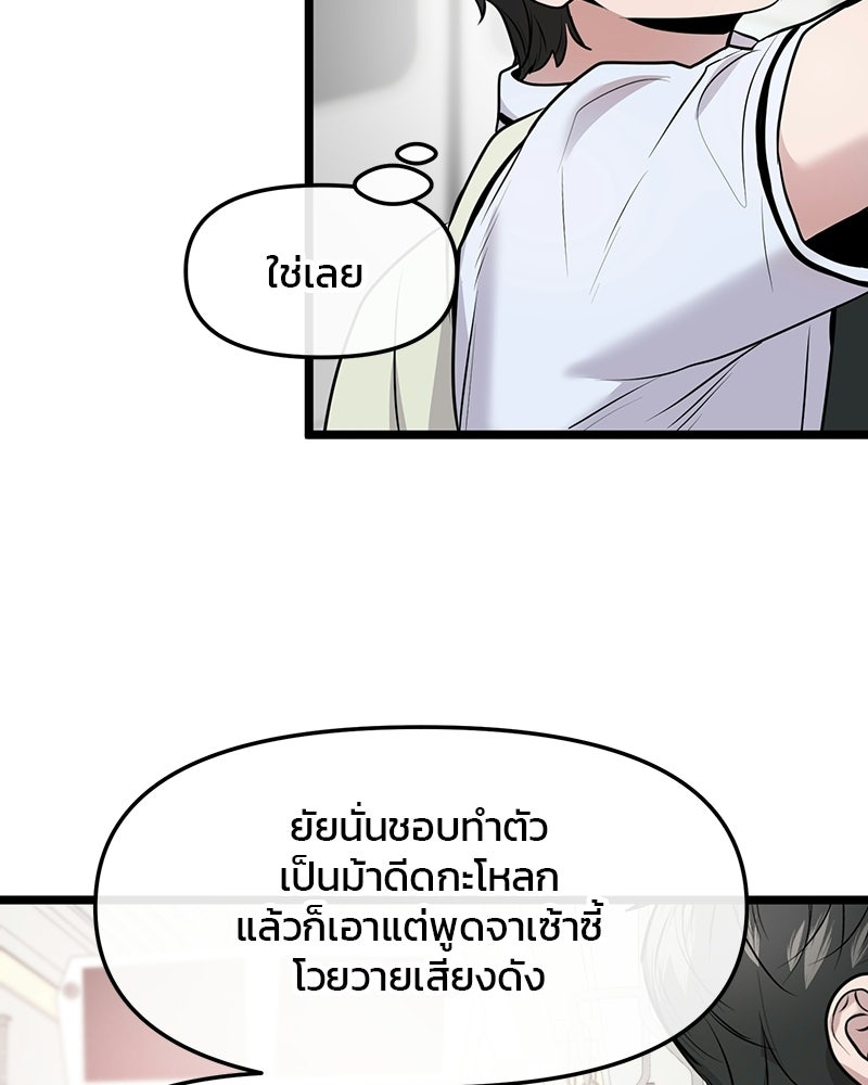 ทวงคืนชานบี - หน้า 45