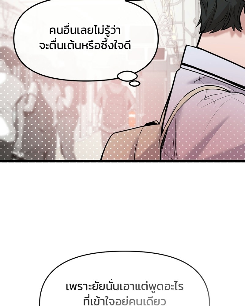 ทวงคืนชานบี - หน้า 46