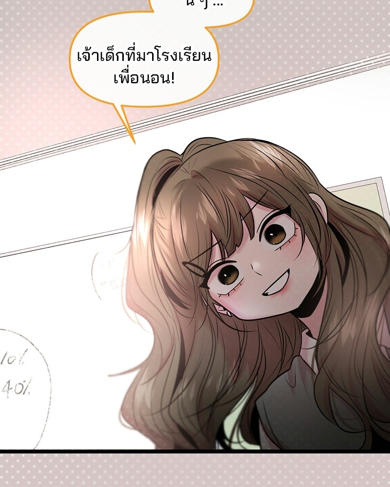 ทวงคืนชานบี - หน้า 48