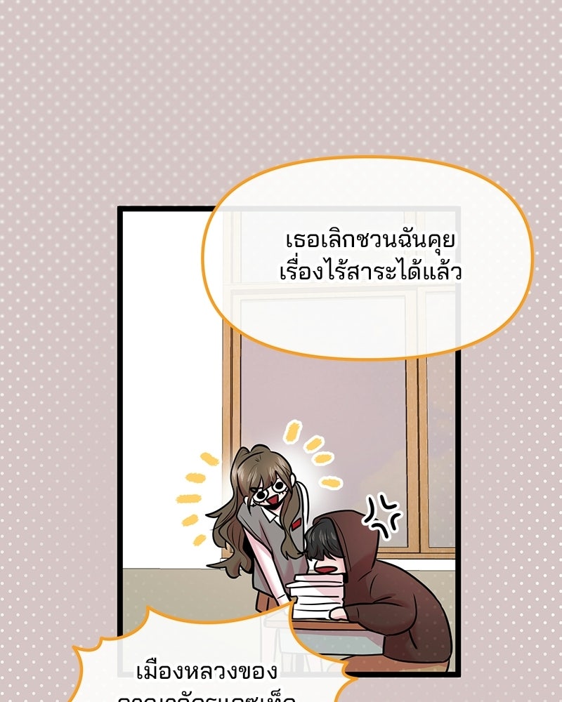 ทวงคืนชานบี - หน้า 49