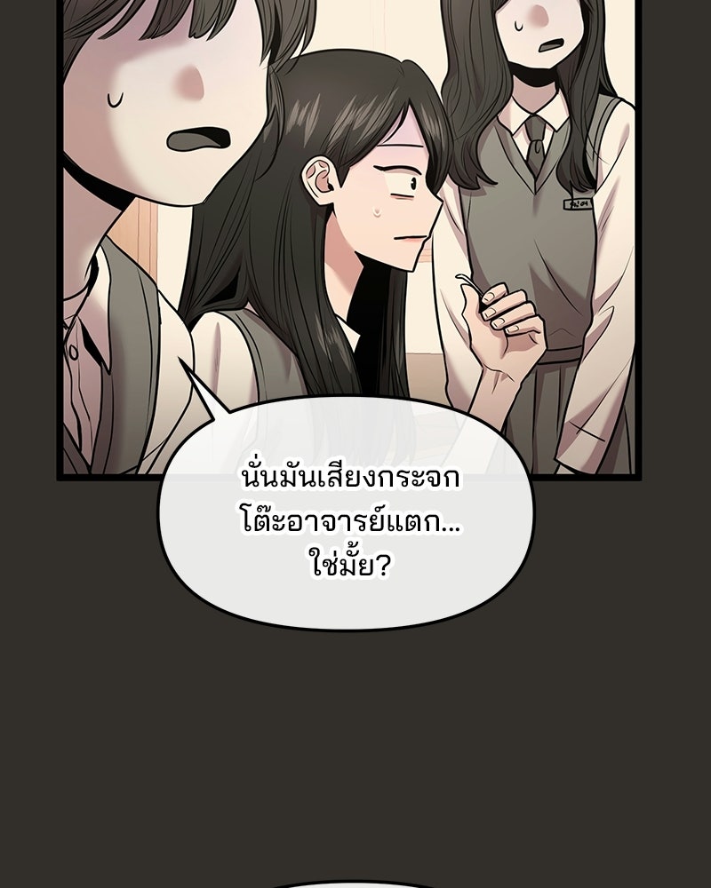 ทวงคืนชานบี - หน้า 5