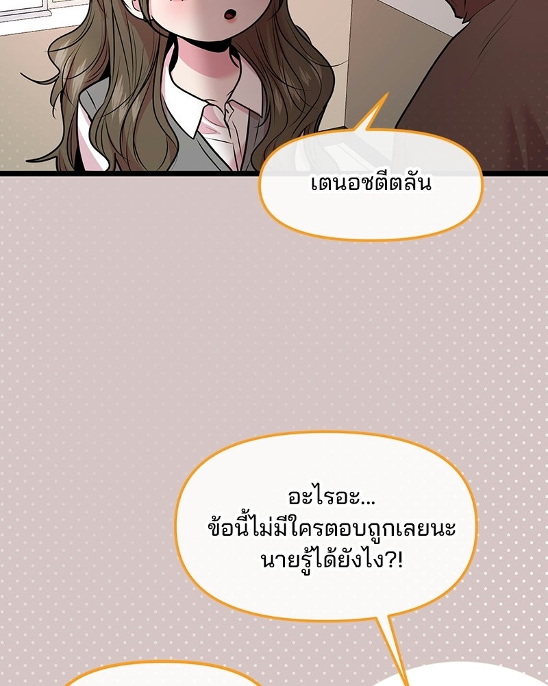 ทวงคืนชานบี - หน้า 51