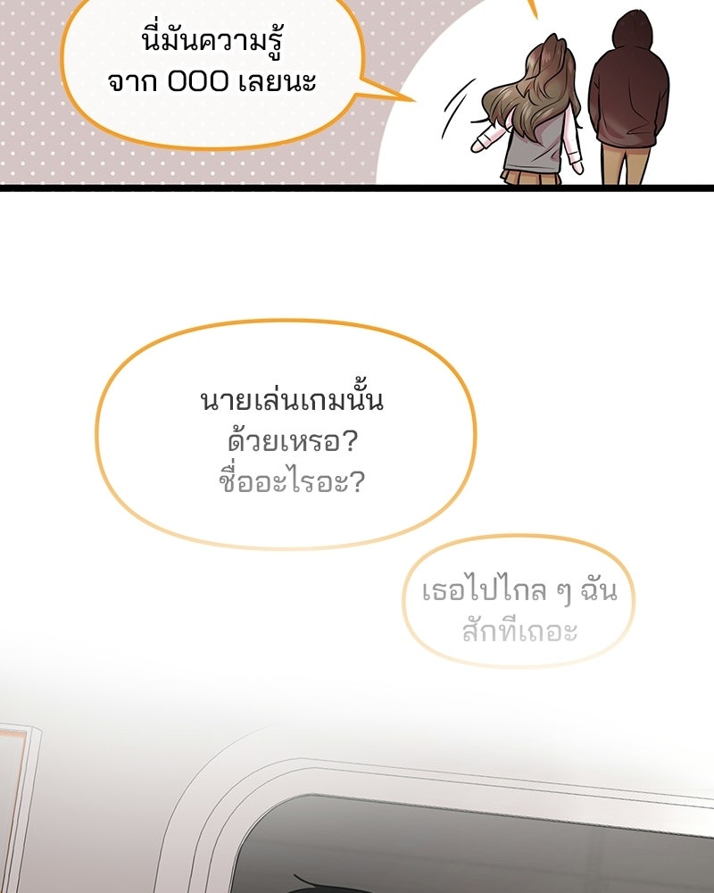 ทวงคืนชานบี - หน้า 52