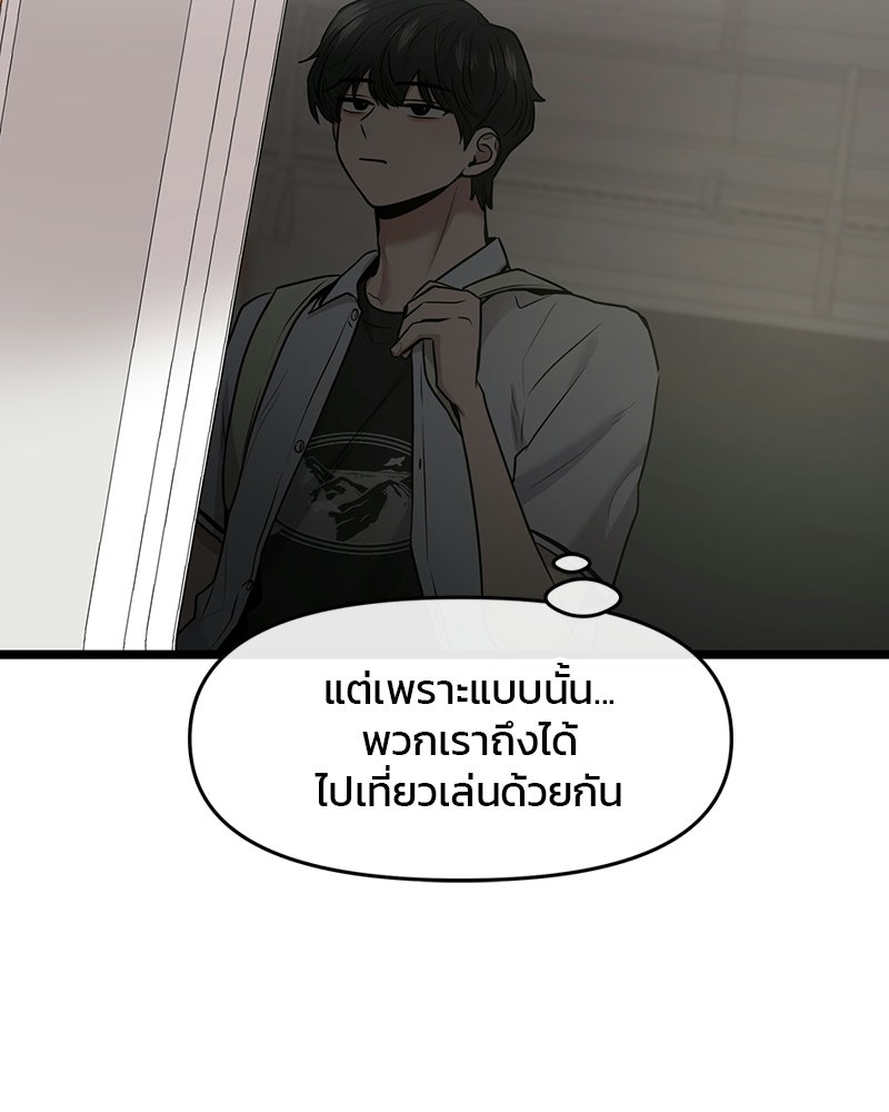 ทวงคืนชานบี - หน้า 53