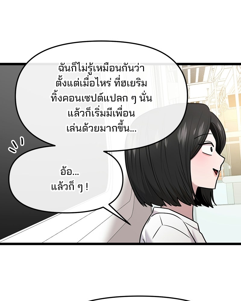 ทวงคืนชานบี - หน้า 54