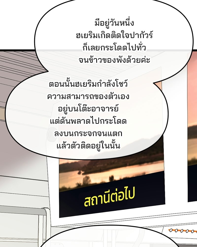 ทวงคืนชานบี - หน้า 55