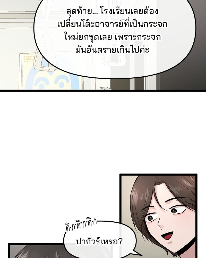 ทวงคืนชานบี - หน้า 56