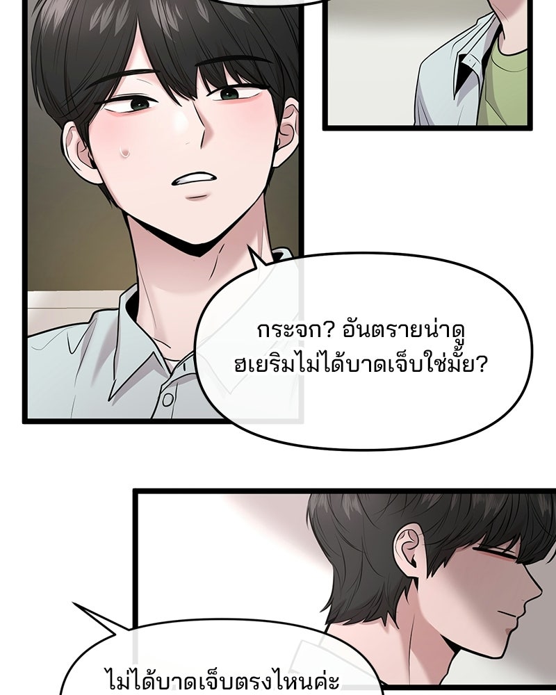 ทวงคืนชานบี - หน้า 57