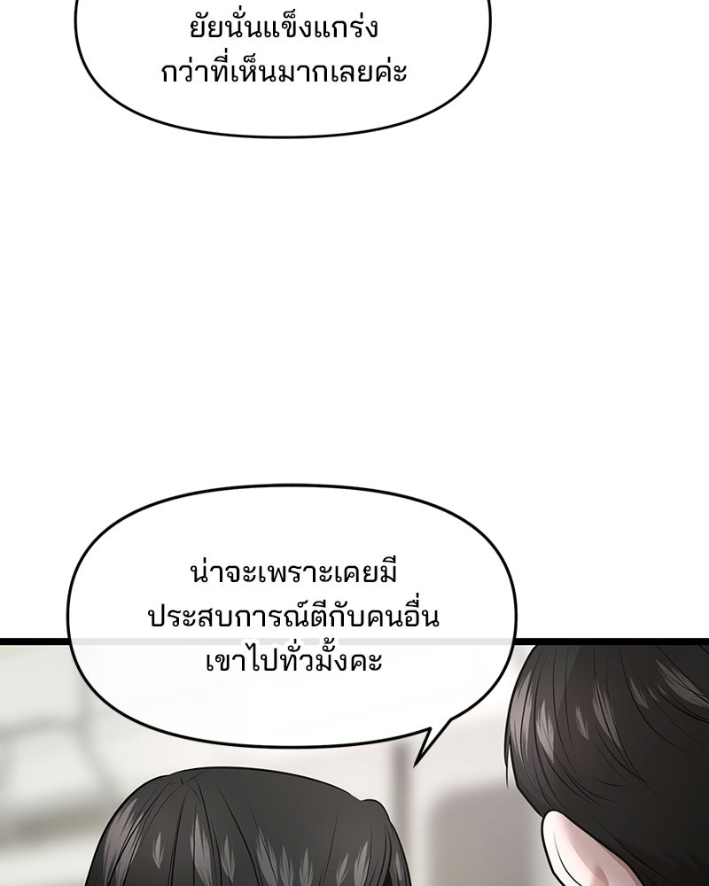 ทวงคืนชานบี - หน้า 58
