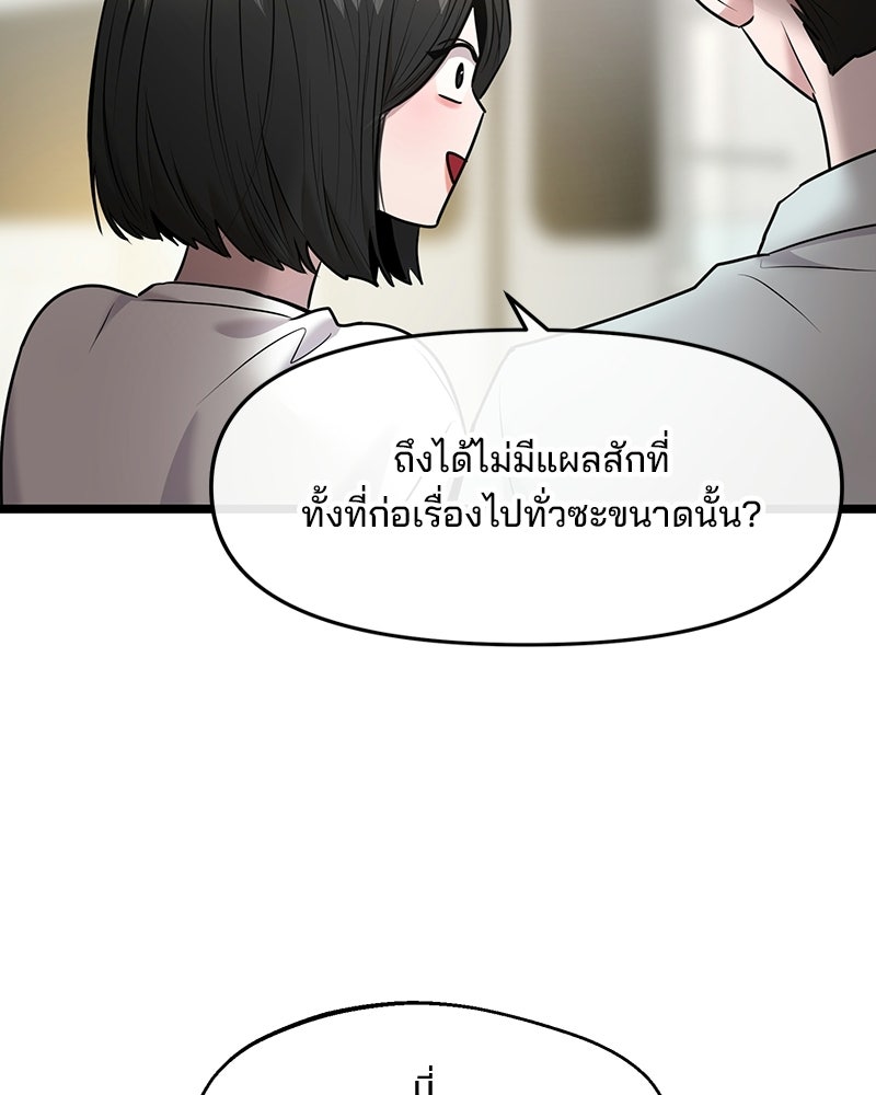 ทวงคืนชานบี - หน้า 59