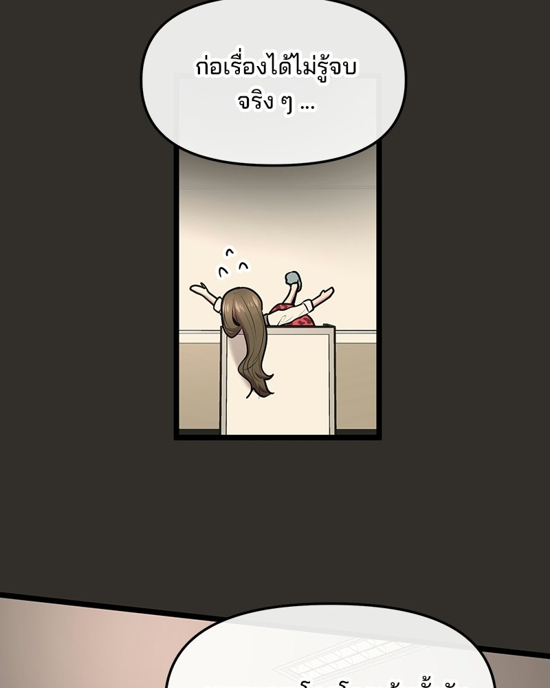 ทวงคืนชานบี - หน้า 6