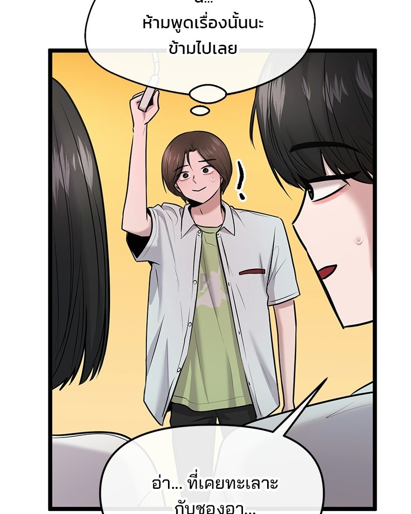 ทวงคืนชานบี - หน้า 60