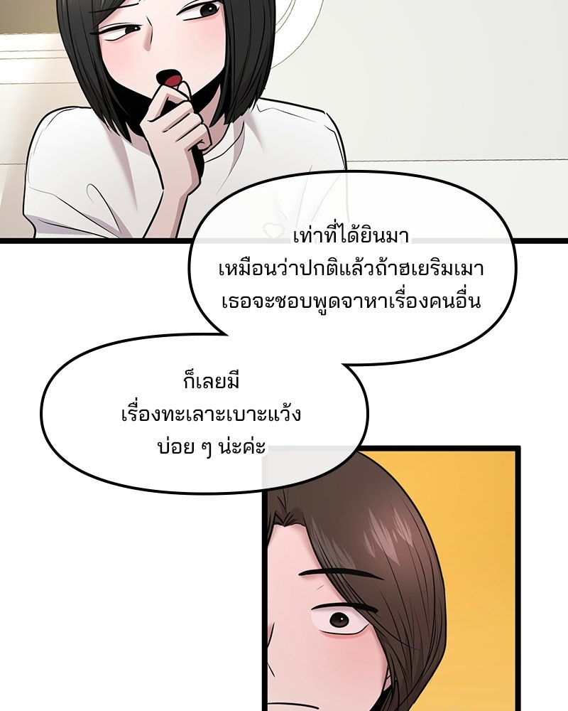 ทวงคืนชานบี - หน้า 62